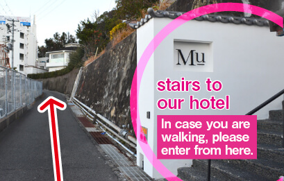 When you turn left, you will find the stairs to our hotel Mu on the right. In case of cars, drive past Mu and go straight on the slope.